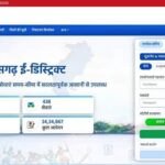 CG e District Portal