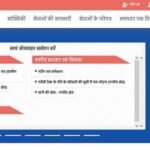 MP e District Portal