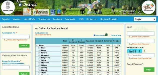 e District Assam Portal
