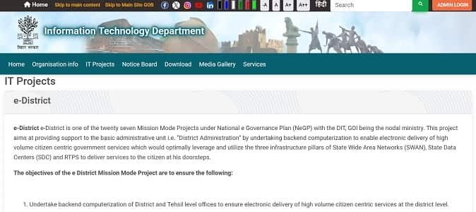 e District Bihar Portal