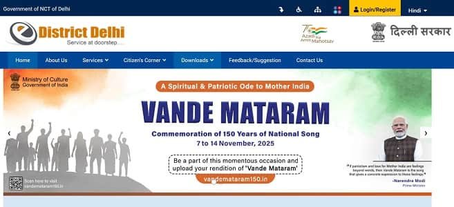 e District Delhi Portal