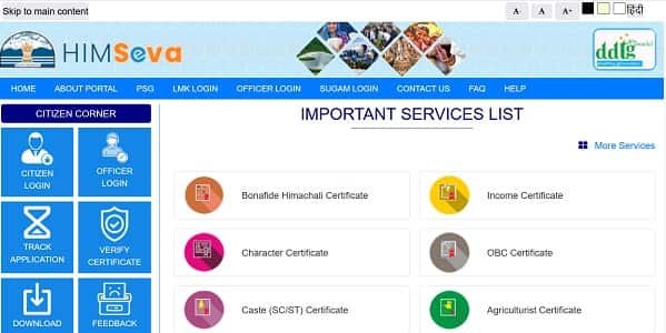 e District HP Portal