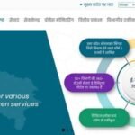 e District Login UP Portal