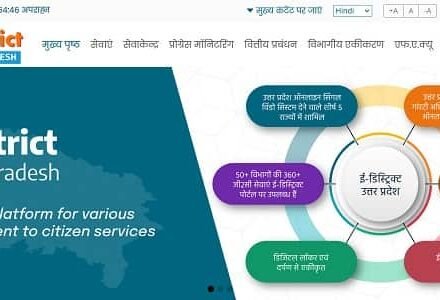e District Login UP Portal