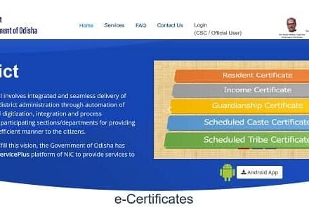 e District Odisha Portal