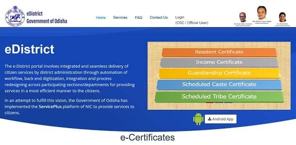 e District Odisha Portal