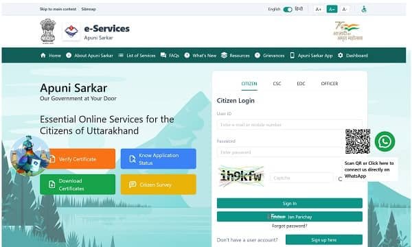 e District Uttarakhand Portal