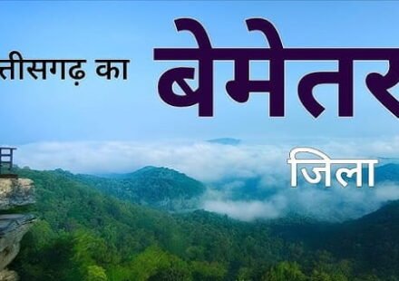 Bemetara District Chhattisgarh